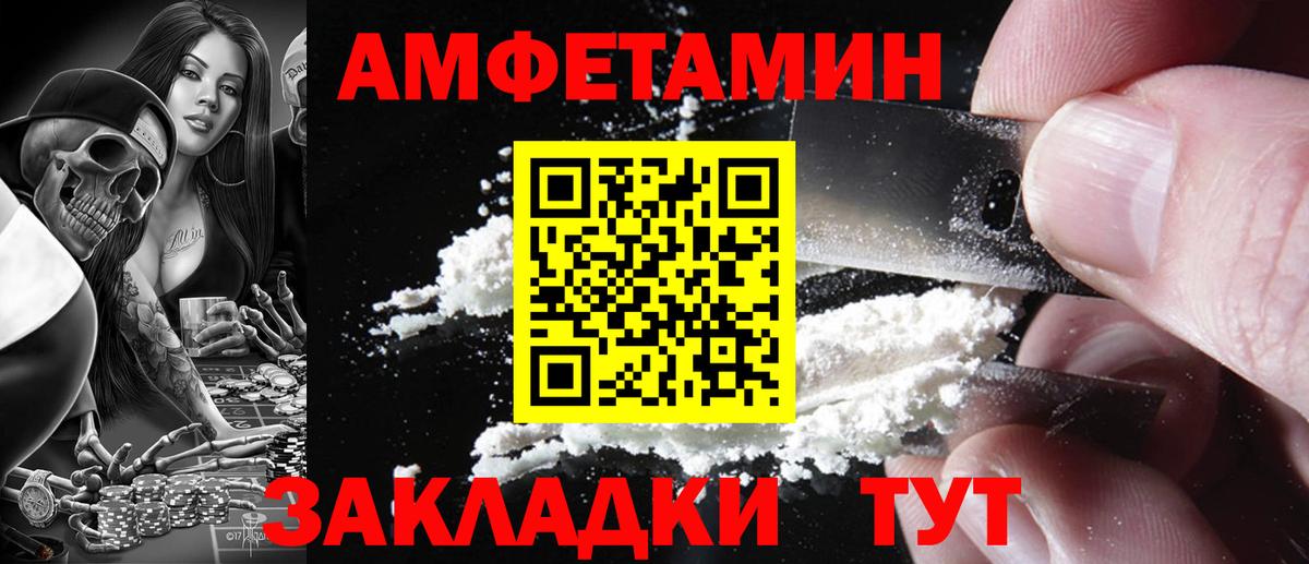 АМФ Premium  Вход с VPN  АМФЕТАМИН  Нурлат 