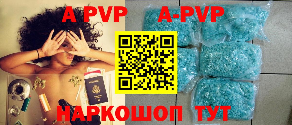 Альфа ПВП Соль Нурлат