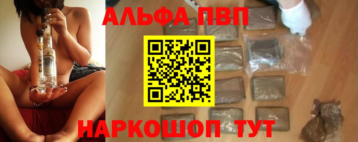 A-PVP Соль  A-PVP  Вход с VPN  A PVP Crystall  Нурлат  A-PVP СК КРИС 
