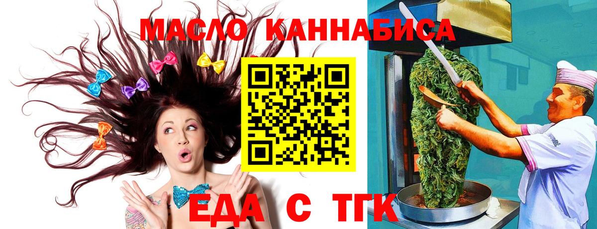Cannafood марихуана  Вход с VPN  Нурлат 