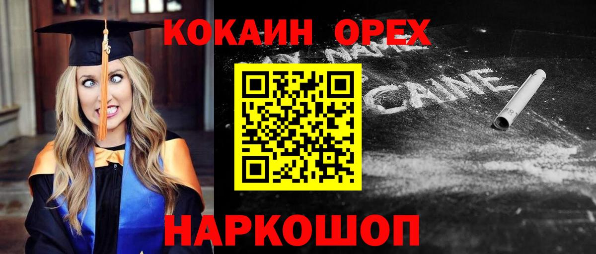 COCAIN Columbia Нурлат