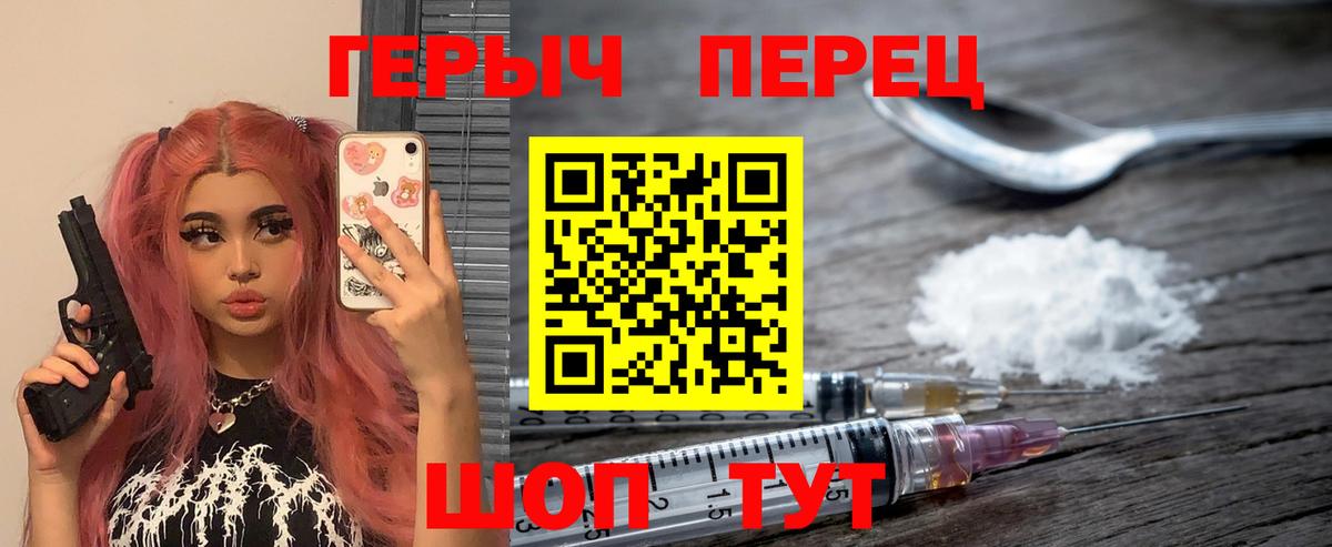 Героин хмурый Нурлат