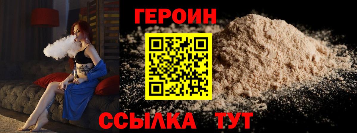 Нурлат  Героин герыч  Вход с VPN 