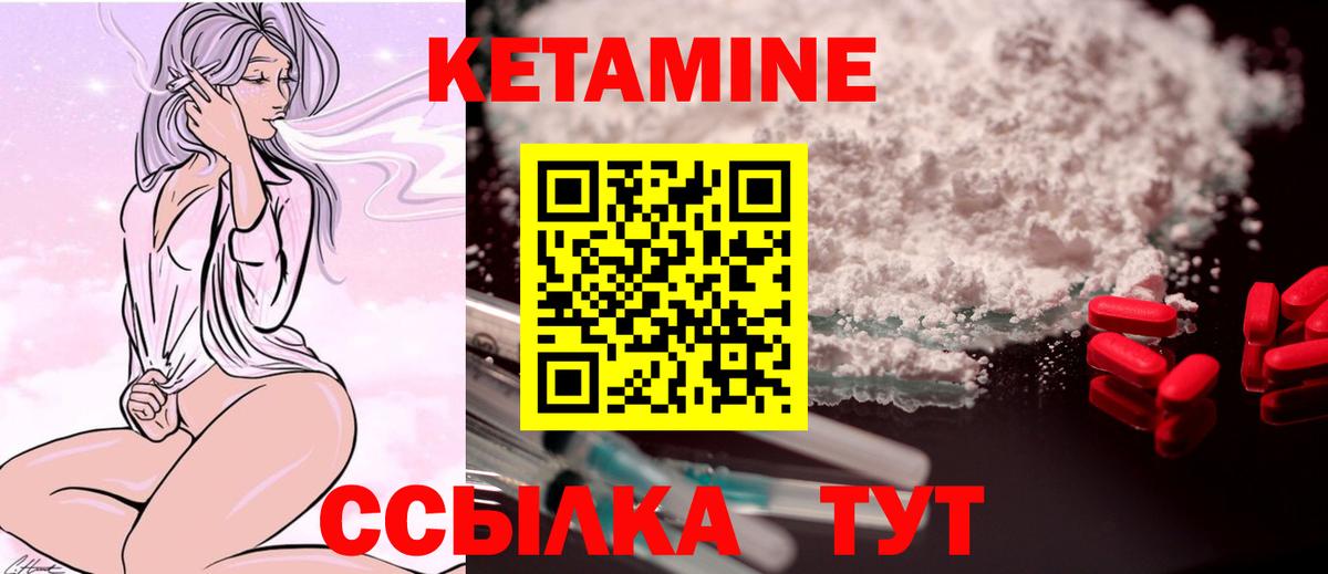 Кетамин VHQ  Кетамин ketamine  Вход с VPN  Нурлат 