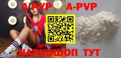 ALPHA PVP Братск