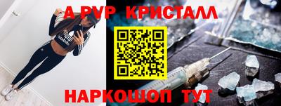 ALPHA PVP Братск
