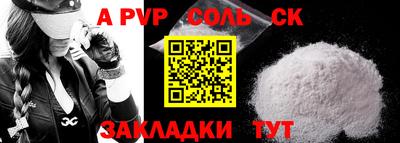 apvp Боровичи