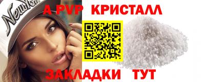 ALPHA PVP Братск