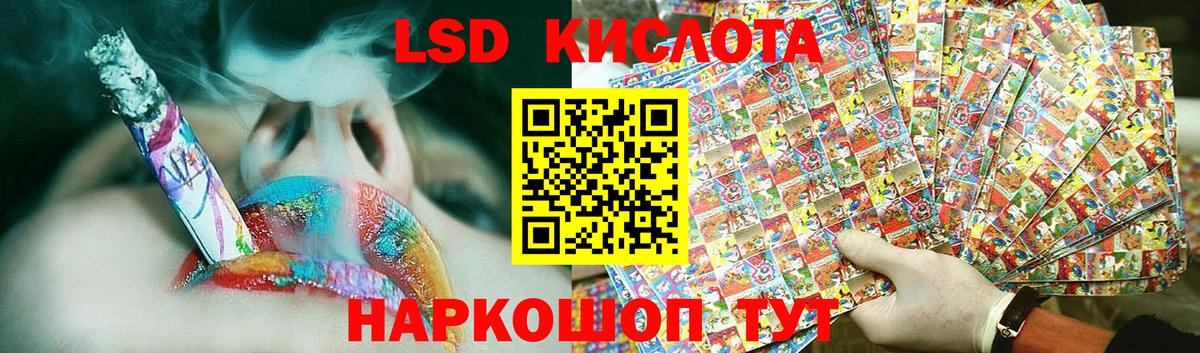 ЛСД экстази ecstasy  Лсд 25 экстази кислота  Нурлат  Вход с VPN 