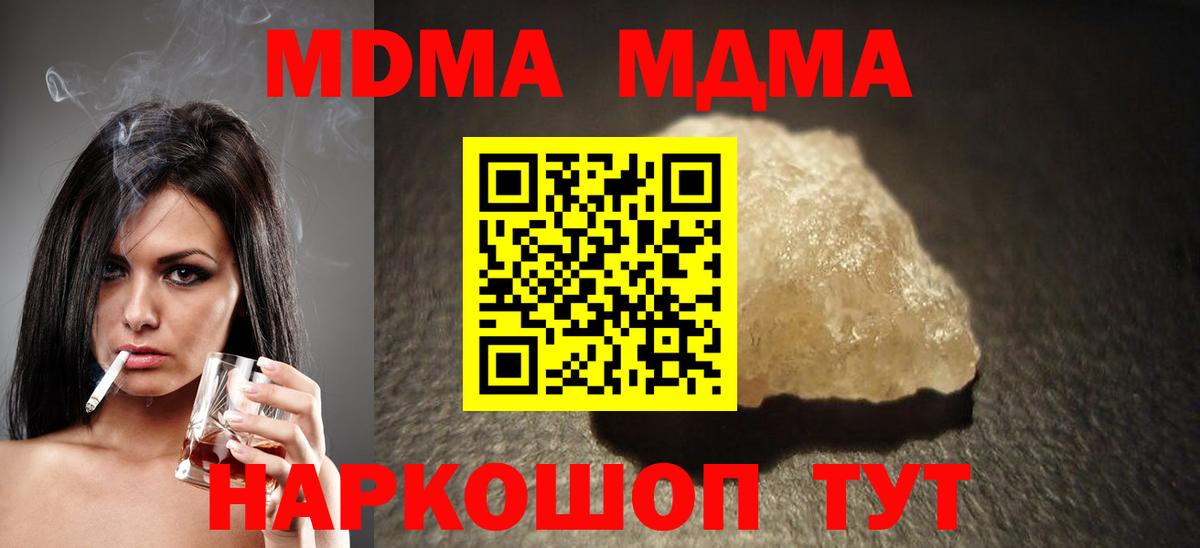 Нурлат  МДМА  Вход с VPN  MDMA VHQ 