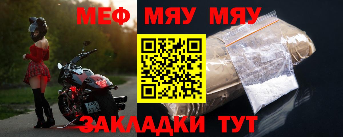 МЯУ-МЯУ  Меф 4 MMC  Вход с VPN  МЕФ 4 MMC  Нурлат 