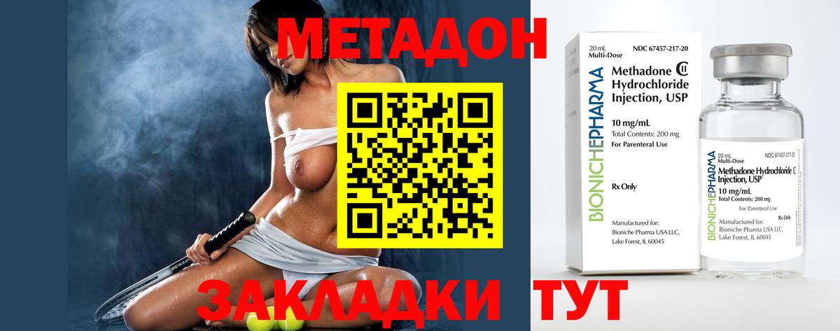 Метадон VHQ  Вход с VPN  Нурлат 