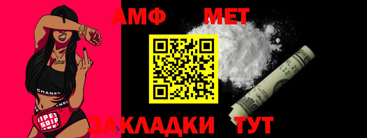 МЕТАМФЕТАМИН мет  Вход с VPN  МЕТАМФЕТАМИН мет  Нурлат 