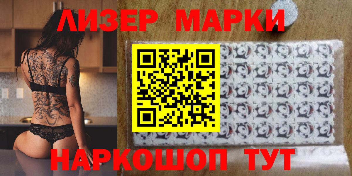Марки 25I-NBOMe 1,5мг  Вход с VPN  Наркотические марки  Нурлат  Марки 25I-NBOMe 1,5мг 