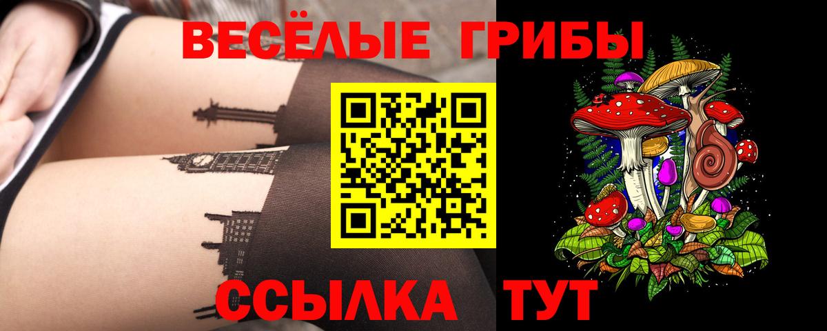 Галлюциногенные грибы мухоморы  Вход с VPN  Нурлат 